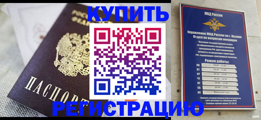 временная регистрация гарантия в Рошале