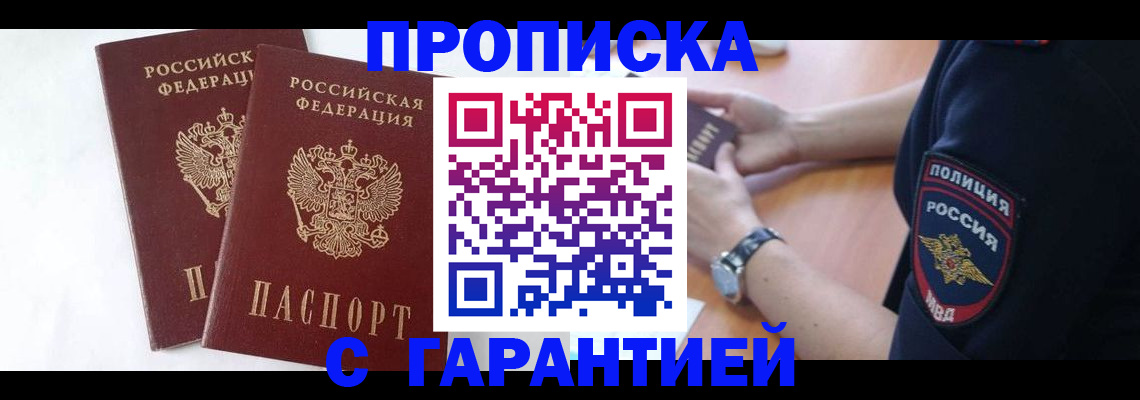 временная регистрация поиск в Рошале