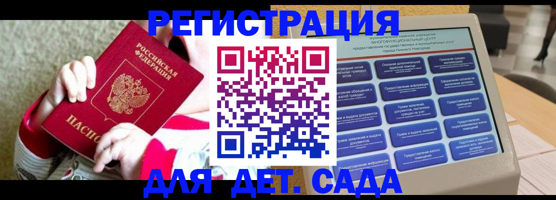 прописка штамп в Рошале